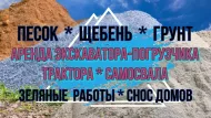 Виталсон. Аренда Спецтехники. ...