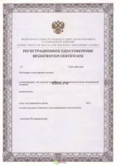 Регистрация медицинских издели...