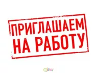 Ведущий технолог в цех готовых...