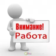 Водитель - экспедитор