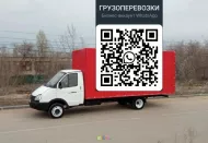 Грузоперевозки газель Сергач