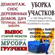 С HOC деревянных Строений. Теп...