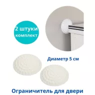 TUSUNNY / Стоппер настенный са...