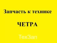 СТАКАН 4001-26-5