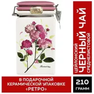 Чай KWINST \"Ретро\" черный це...