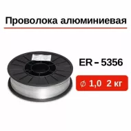 Проволока сварочная алюминиева...