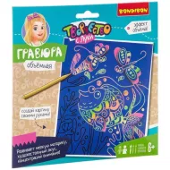 Набор для творчества BONDIBON....