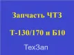 Лебедка 71-44-1 СП, фото 1