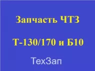 Воздухопровод пусковой левый с...