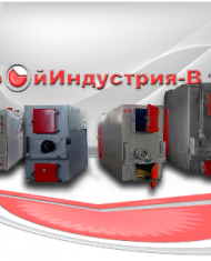 ООО"Стройиндустрия-В"