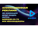 Dudl Vam