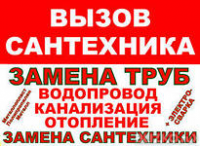 Сан Тех Мастер